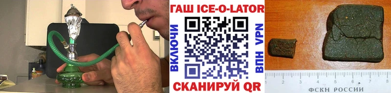 Гашиш убойный Новый Оскол