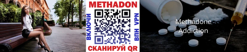 МЕТАДОН methadone  MEGA tor  Новый Оскол 